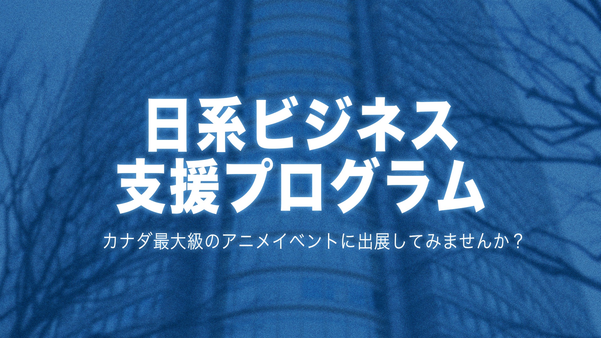 Featured image for “Special Promotion for Japanese Vendors”